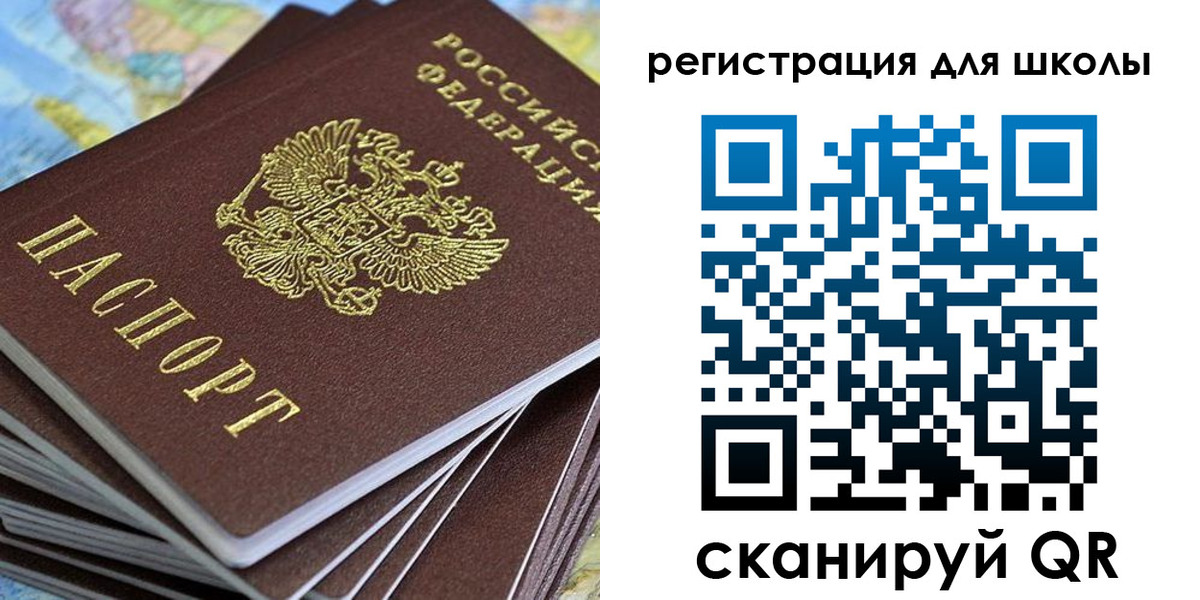 временная регистрация недорого в Иркутске