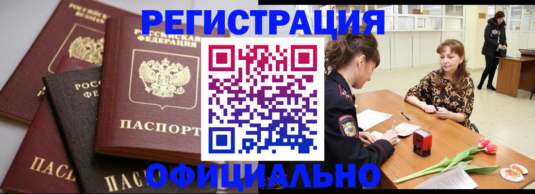 временная регистрация госуслуги в Иркутске